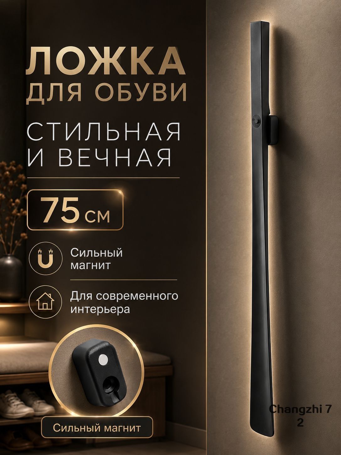 Юка Ложка/рожок для обуви, Артикул: 5619759612, Обувь → Уход и аксессуары → Ложки и рожки → Юка