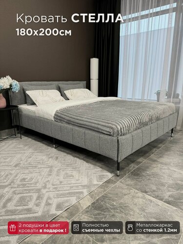 Изображение товара Кровать Redsofa Стелла оловянный Laura / ножки хром 180х200 с ортопедическим основанием (Мебельный гарнитур бытового назначения)