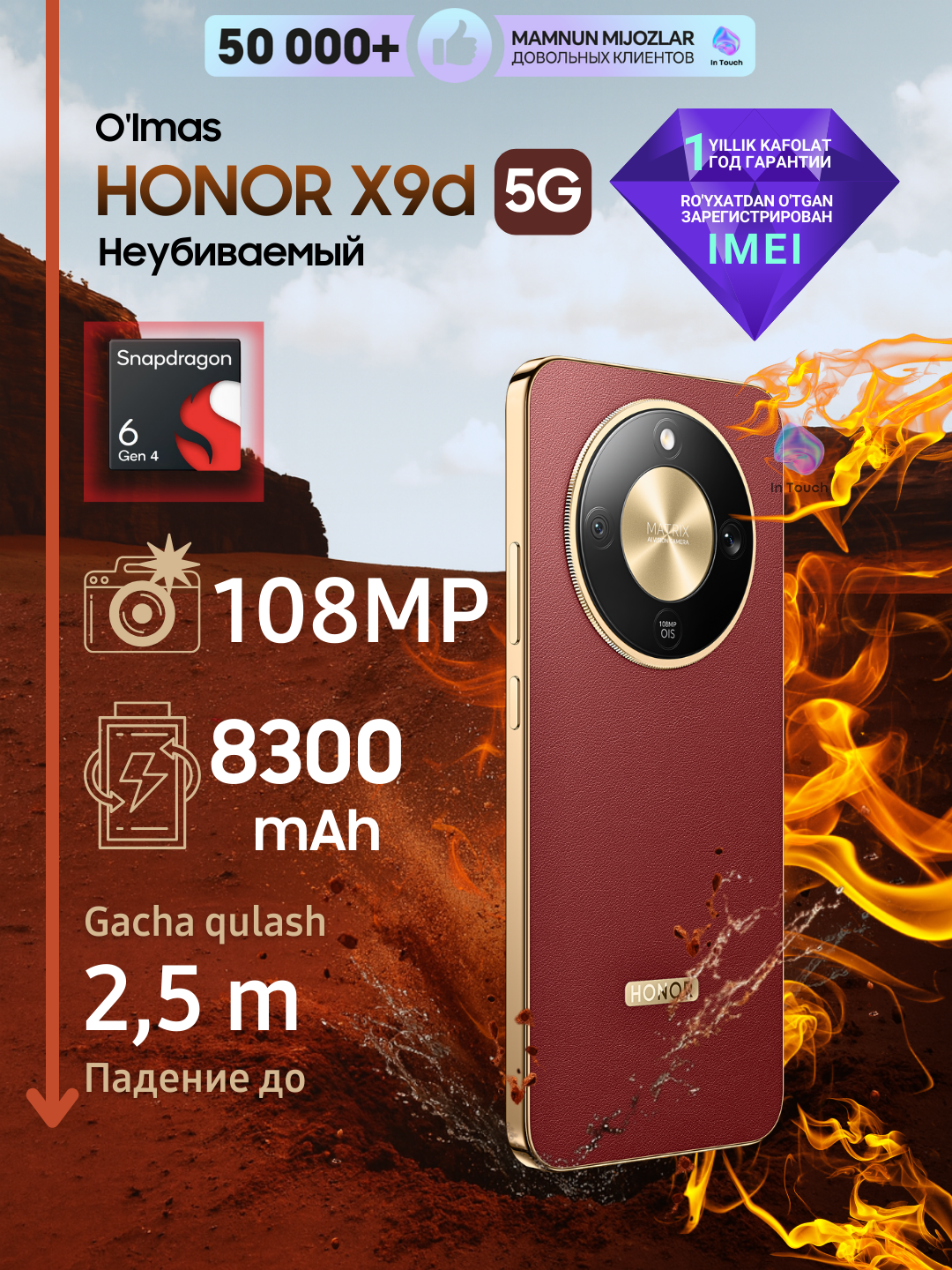 Ударопрочный смартфон HONOR X9d 5G, NFC, 8/256 GB, 6.79”, батарея 8300 мАч
