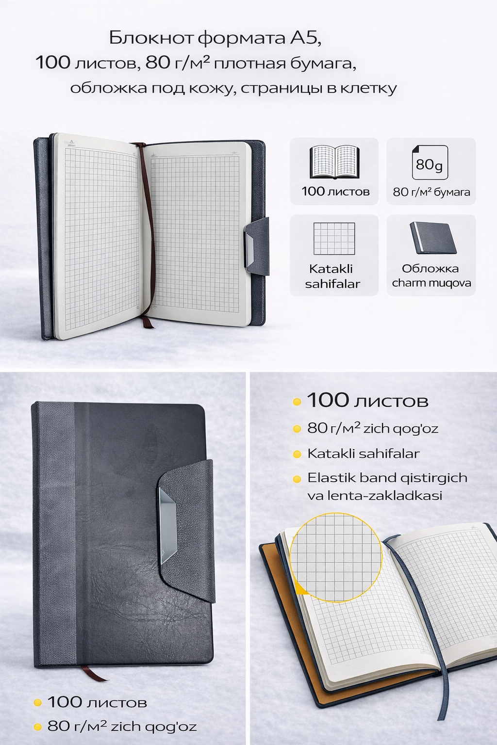 Блокнот A5, 100 листов, бумага 80 г/м², обложка ПВХ, листы в клетку