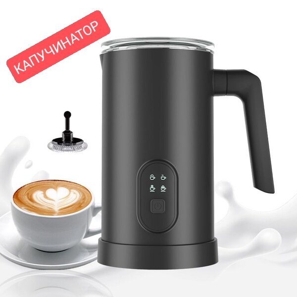 Электрический вспениватель молока, 500Вт, пластик, для капучино