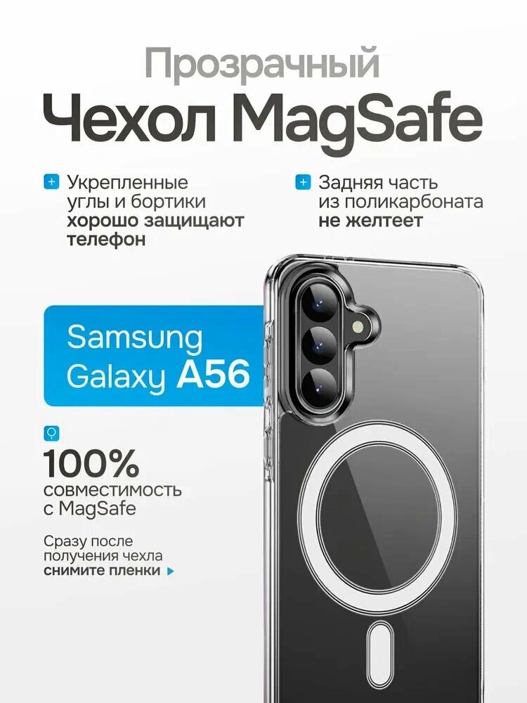 Прозрачный чехол с поддержкой тонкий силиконовый защитный кейс, совместим с беспроводной зарядкой Samsung A 56