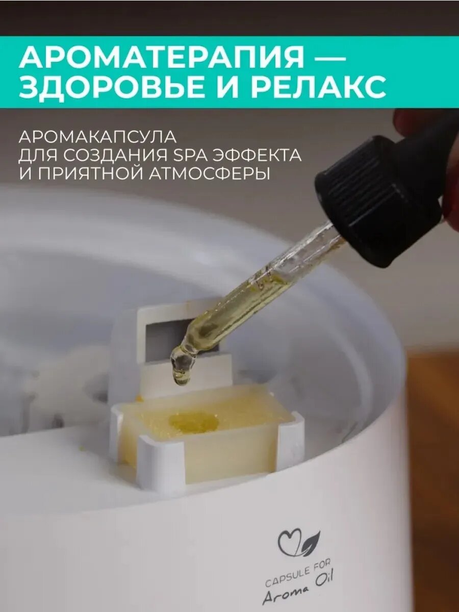 Увлажнитель воздуха Wi-Fi — фото 1