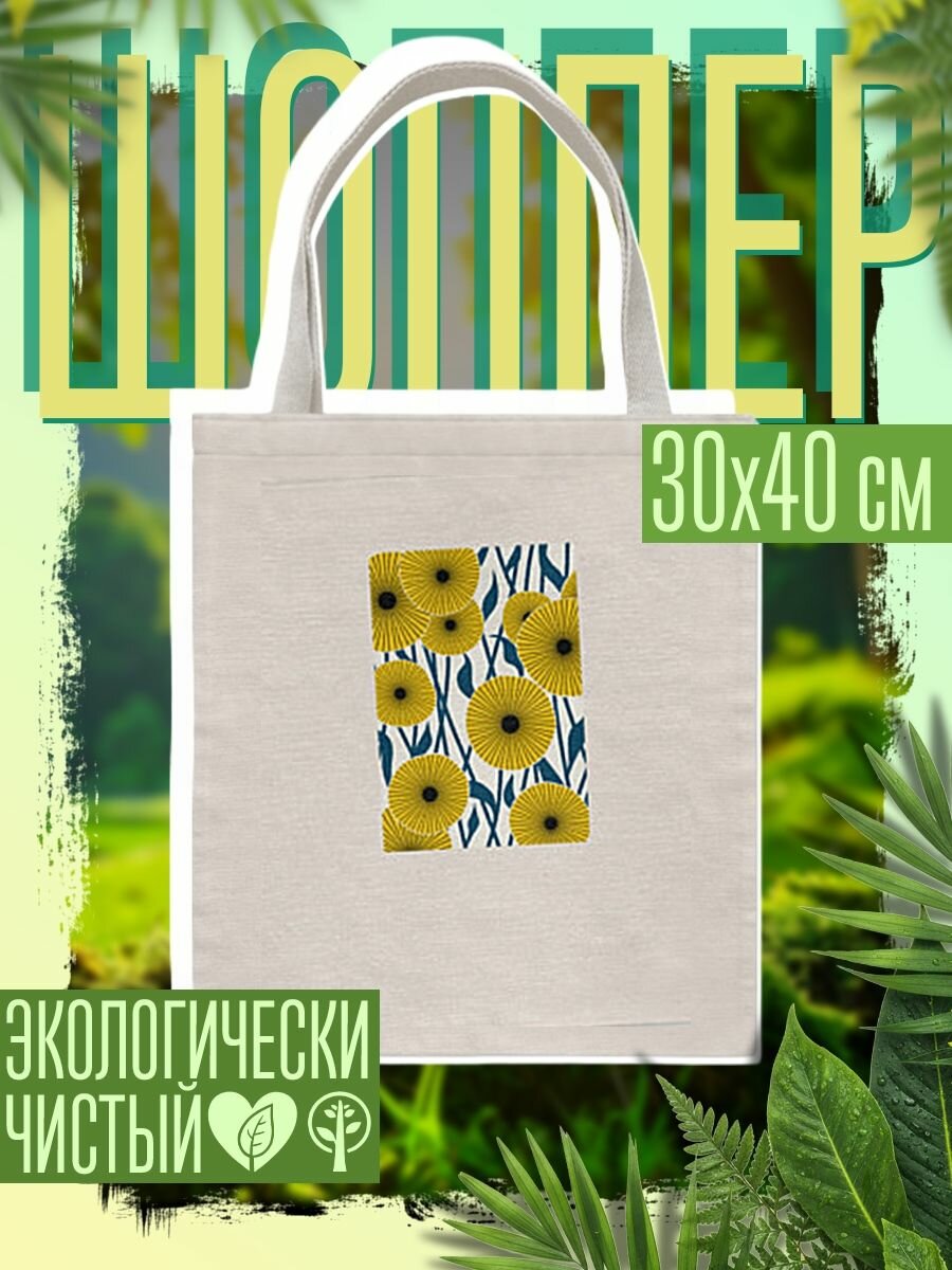 Сумка шоппер