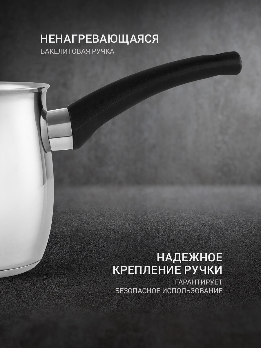 Турка для кофе TalleR TR-11359 "Бонни" 800 мл, из нержавеющей стали — фото 1