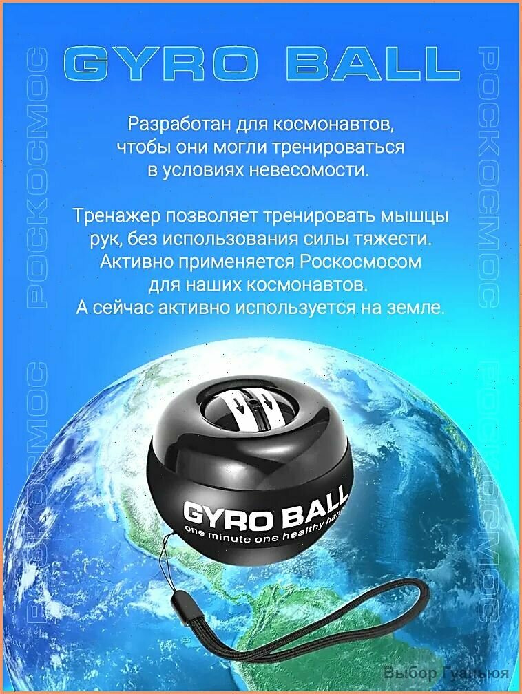 Эспандер гироскопический Power Ball, для рук, самозапуск от света