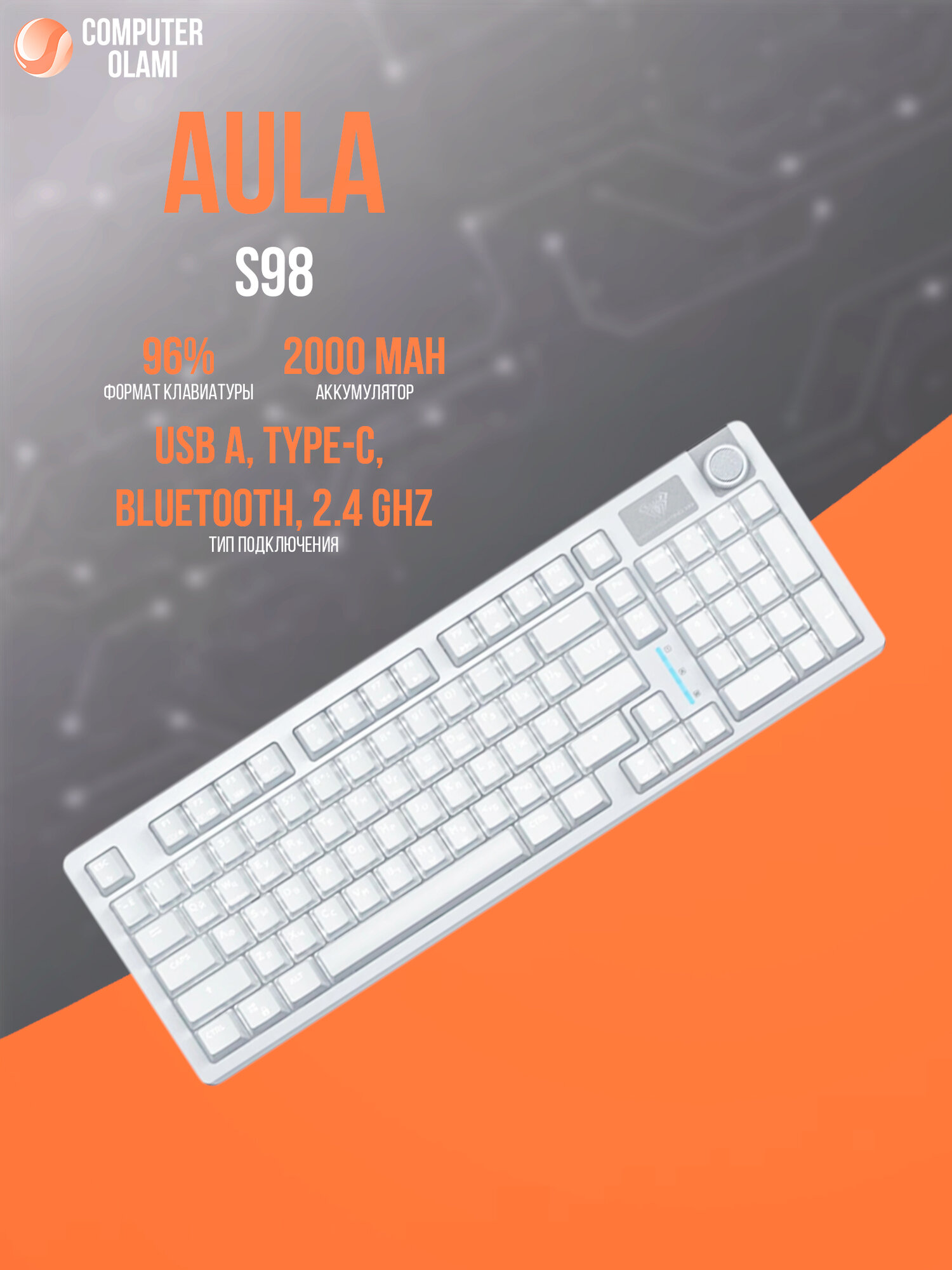 Механическая клавиатура AULA S98 White с RGB-подсветкой, 96 клавиш, USB-C, Bluetooth и 2.4 ГГц, проводная и беспроводная