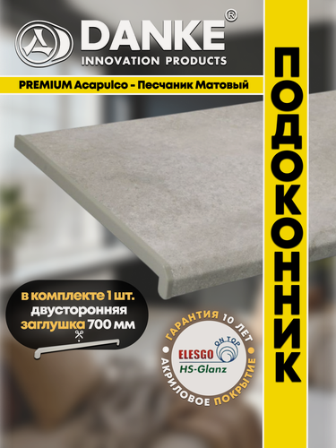 Изображение товара Подоконник ПВХ Данке Премиум Акапулько Песчаник, матовый, бежевый, акриловый, пластиковый, 500 x 1250 мм