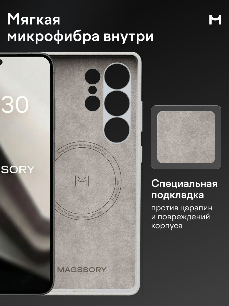Чехол Magssory для Samsung Galaxy S25 Ultra экокожа — фото 1