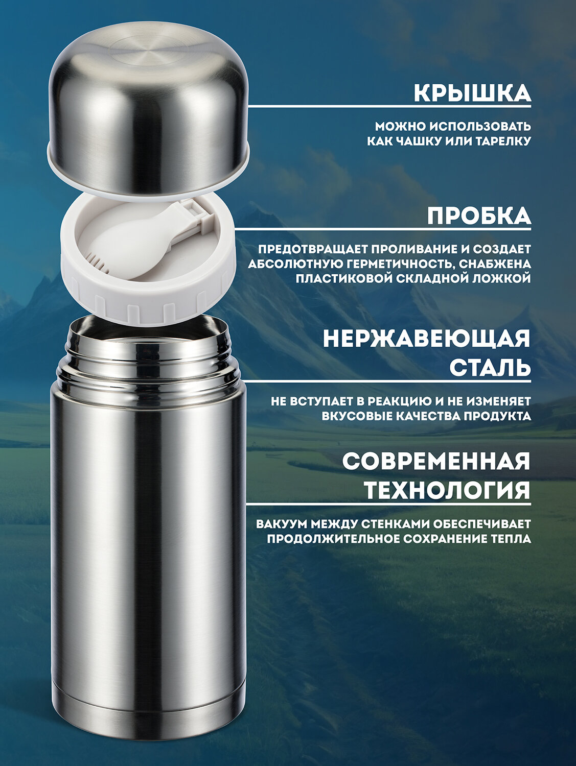 Термос для еды, вакуумный, нержавеющая сталь 1 л Regent inox — фото 1