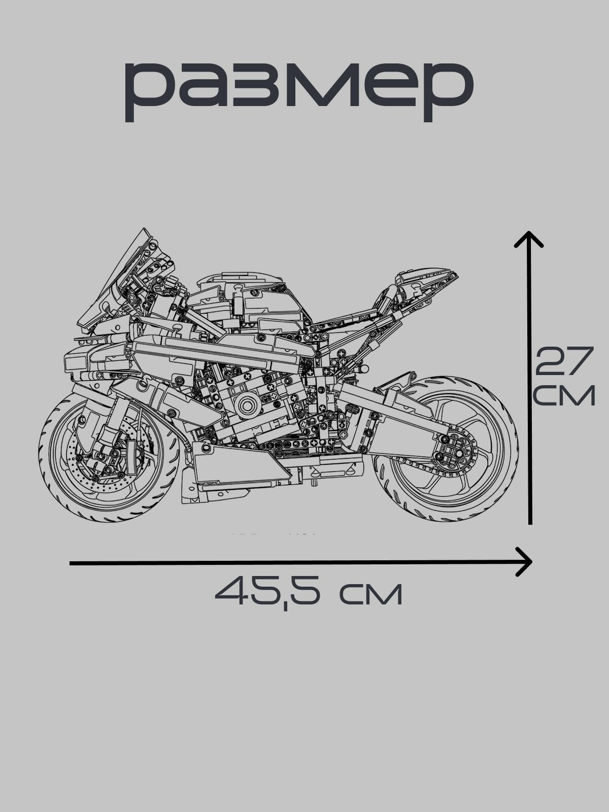 Конструктор Спортивный Мотоцикл желтый БМВ M-1000RR (1920 шт) — фото 1