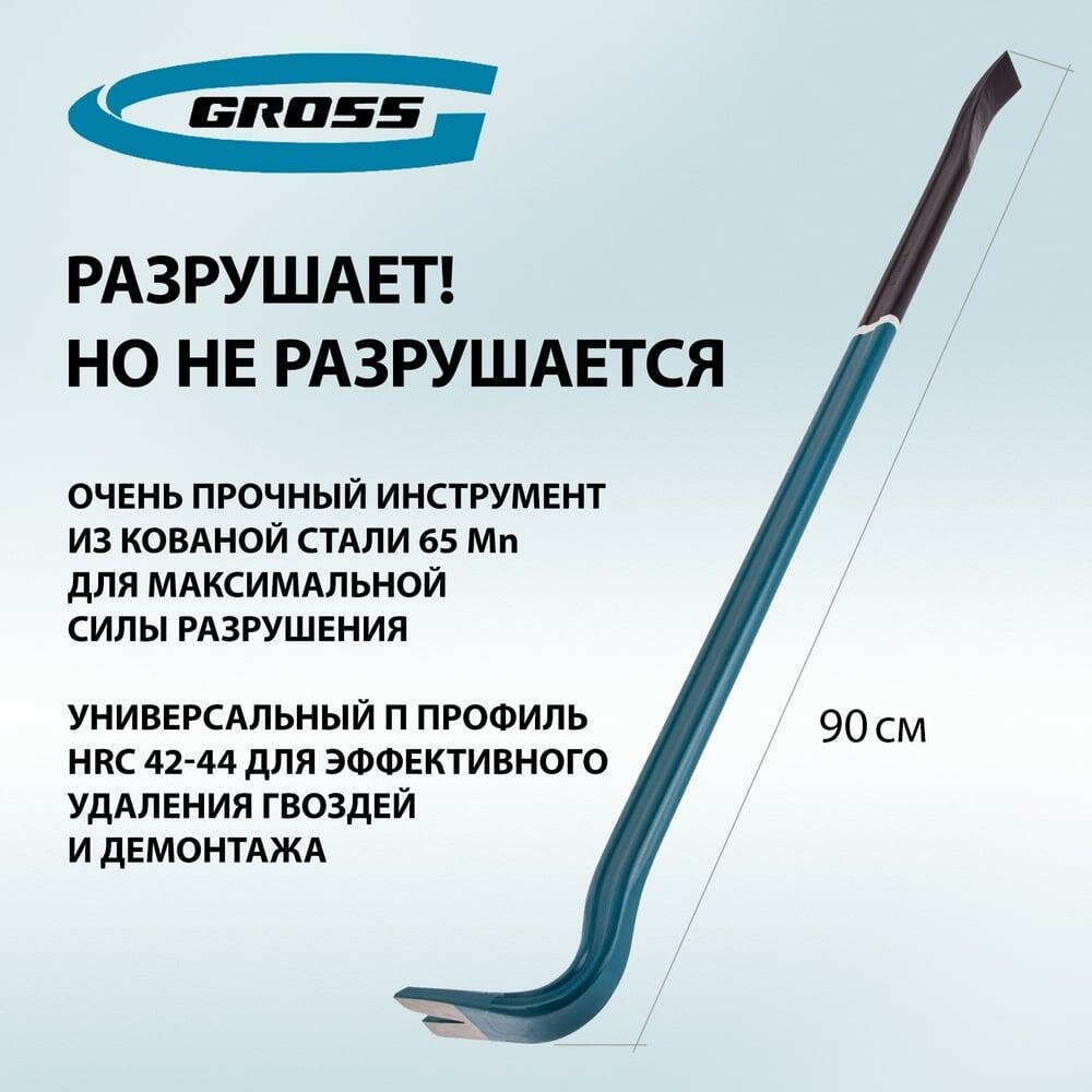 Лом-гвоздодер 900х30х17 мм GROSS 25239 — фото 1