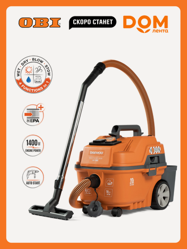 Изображение товара Пылесос DAEWOO DAVC2000S, 1500Вт, сухая и влажная уборка, контейнер и мешок