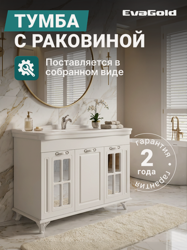 Изображение товара Тумба с раковиной Sfarzoso 100 см, набор ND73.9 белый для ванной