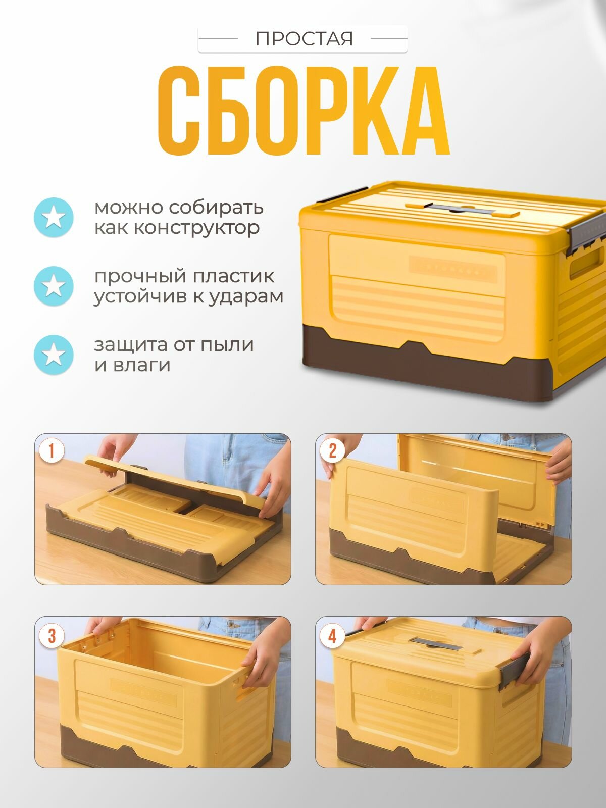 Контейнер для вещей 23л (жёлтый) — фото 1