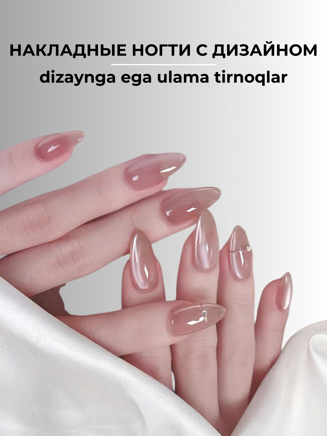 Набор накладных ногтей, 24 шт, с дизайном, маникюр, френч, клей в комплекте