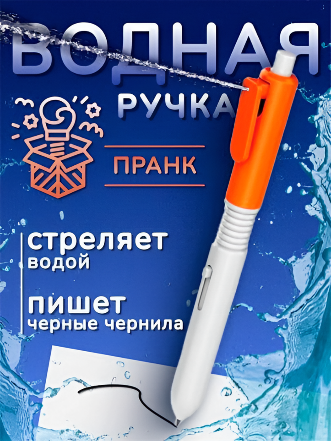 Шариковая ручка-пистолет, пластик, выдвижной механизм, 2 в 1, шариковая