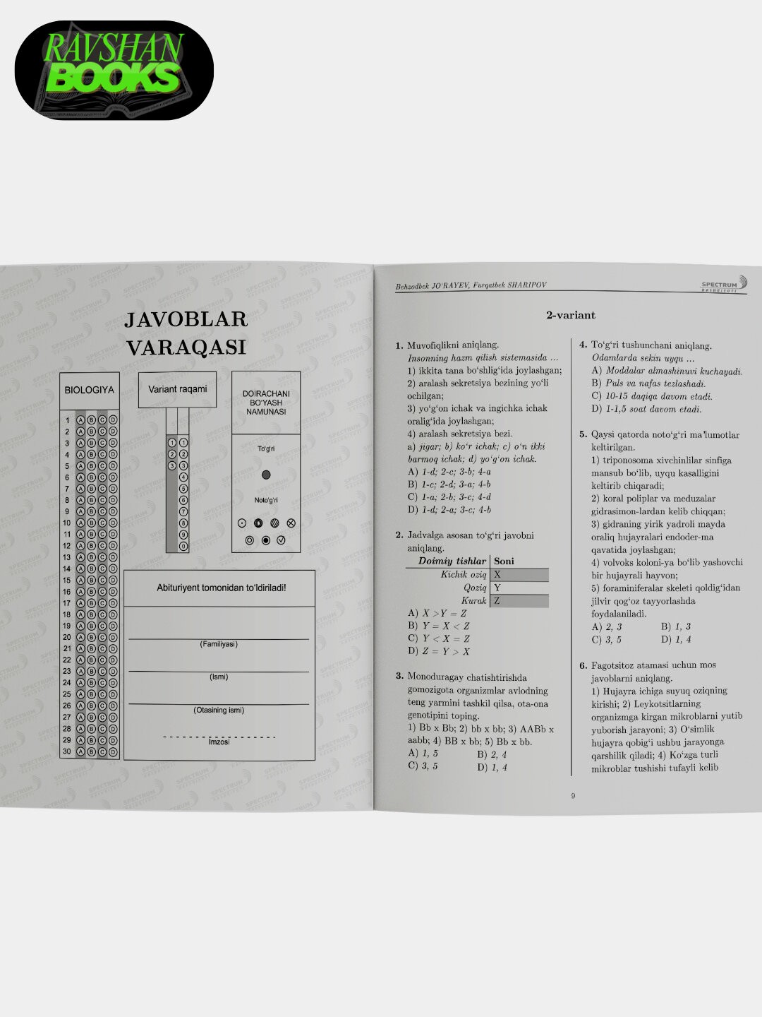 Золото, биология 2025, сборник тестов — фото 1