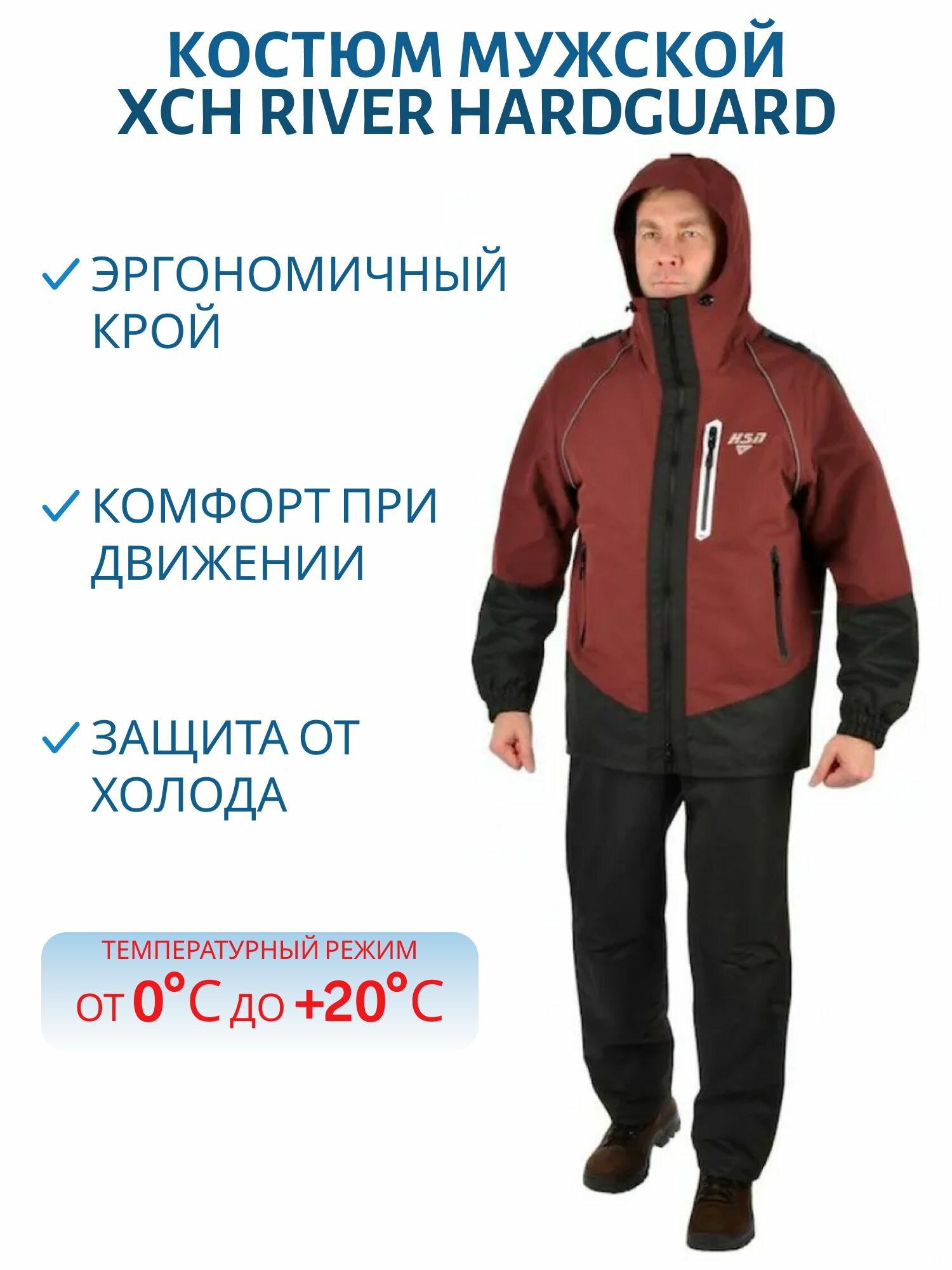 Костюм мужской ХСН River hardguard, махагон, размер 56-58/182