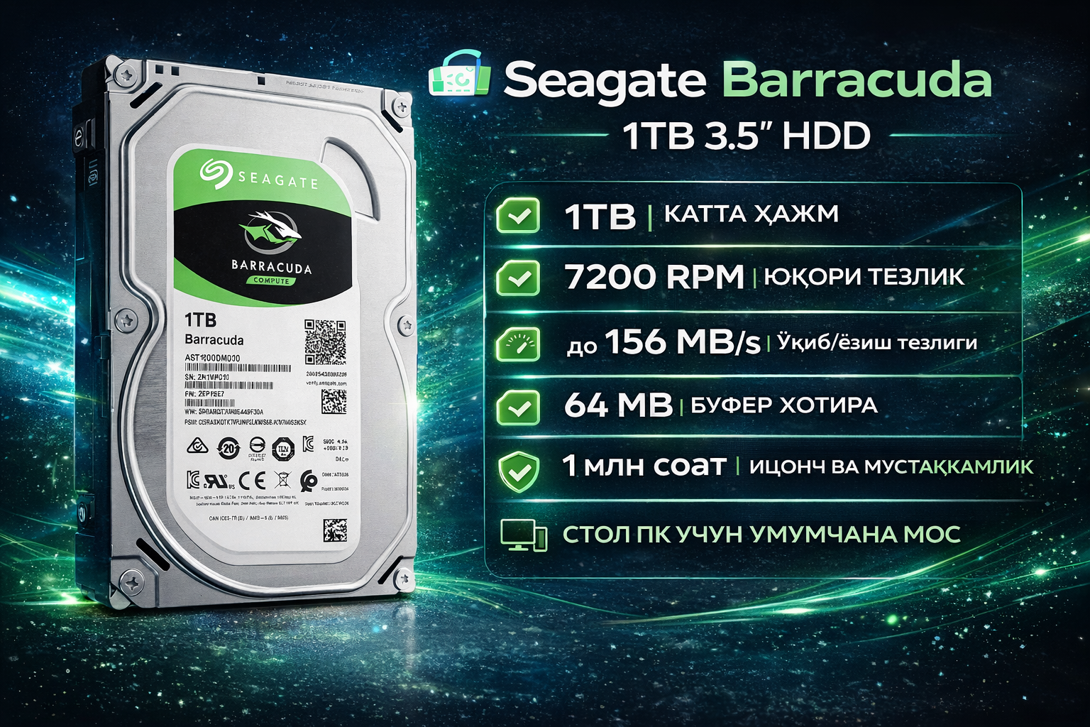Жёсткий диск Seagate ST1000M010 1TB — фото 1