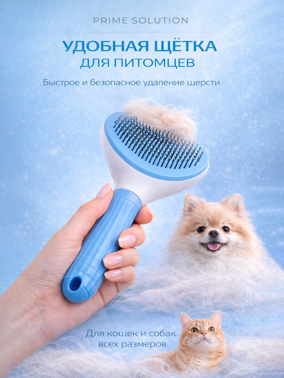 Расческа для шерсти домашних животных с функцией самоочистки пуходёрка дешеддер