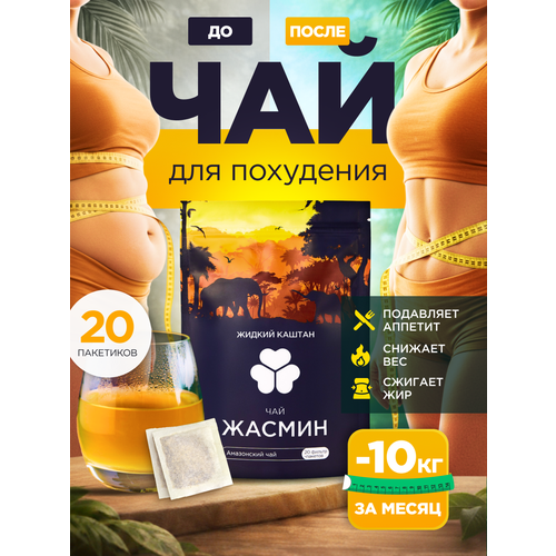 Жидкий Каштан