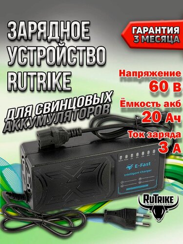 Изображение товара Зарядное устройство для свинцовых тяговых аккумуляторов 60V