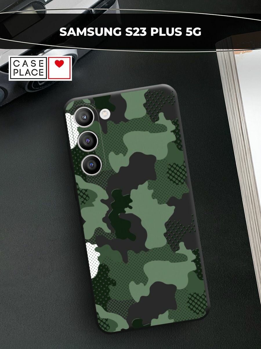 Чехол на Samsung Galaxy S23 Plus 5G / Самсунг S23 Плюс 5G с принтом Тактический камуфляж