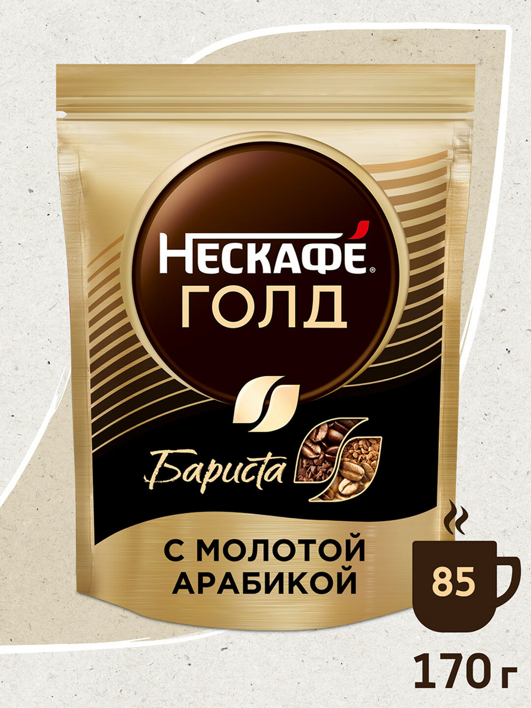 Кофе растворимый Nescafe Gold Barista сублимированный с добавлением молотого, пакет, 170 г