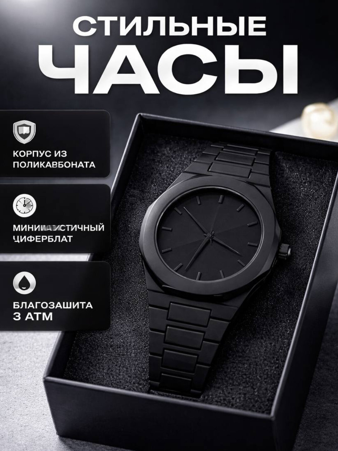 Наручные часы