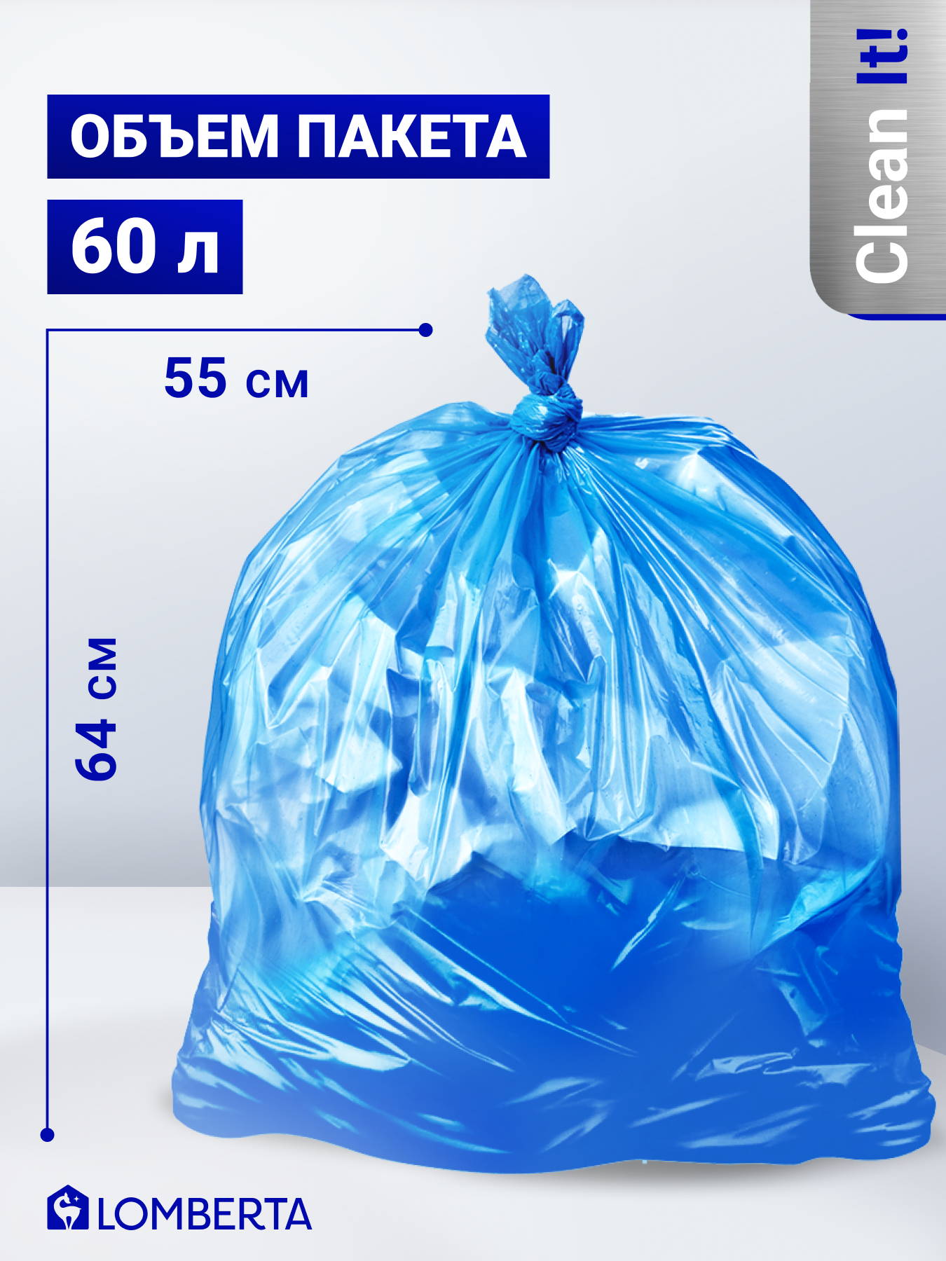 Мешки для мусора Lomberta 60 л, 40 шт, мусорный пакет, для хранения, переезда — фото 1
