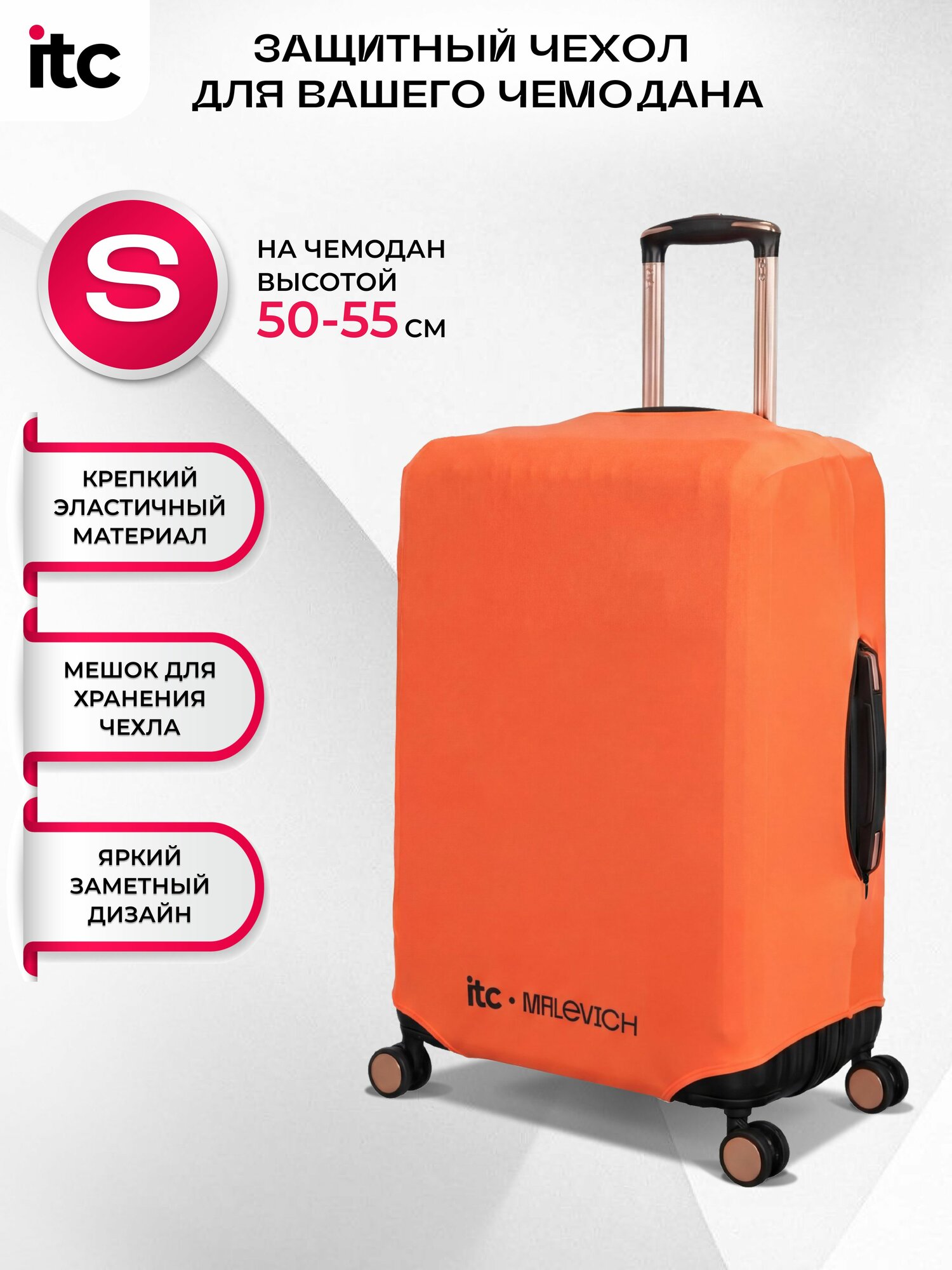 Чехол для чемодана 