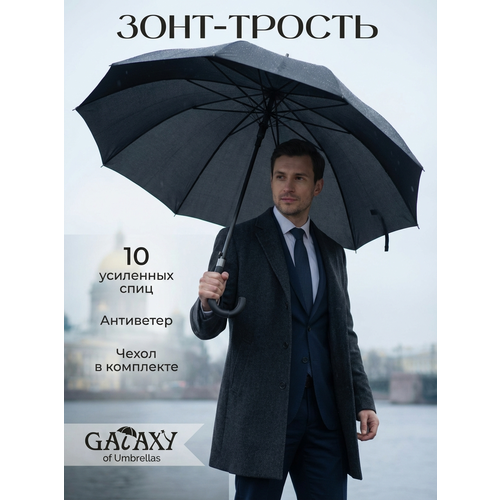 Зонт-трость GALAXY OF UMBRELLAS, черный 2