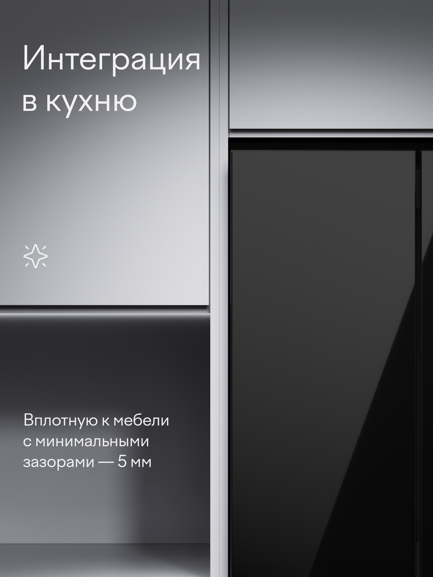 Холодильник-морозильник многодверный с инвертором и No Frost Tuvio FFC68PNUI21, сенсорный дисплей, 486 л, черное стекло — фото 3