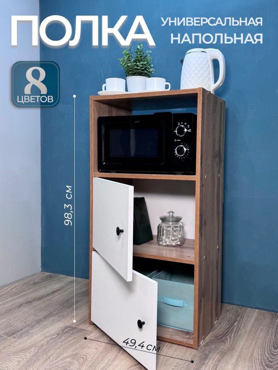 Стеллаж напольный узкий с дверцами, универсальный комод