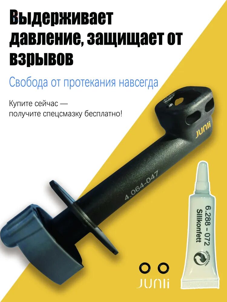 Выходящий патрубок с фиксатором для минимойки Karcher K2-K3, K4 Compact, поворотный отвод высокого давления, запчасть 4.064-047.0