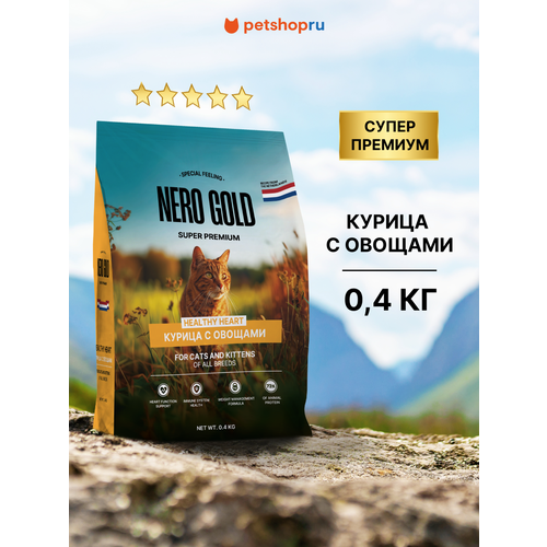 фото Nero gold сухой корм для кошек и котят всех возрастов с мясом курицы и овощами, для поддержки здоровья сердца, all life stages, chicken, healthy heart, 0,4 кг
