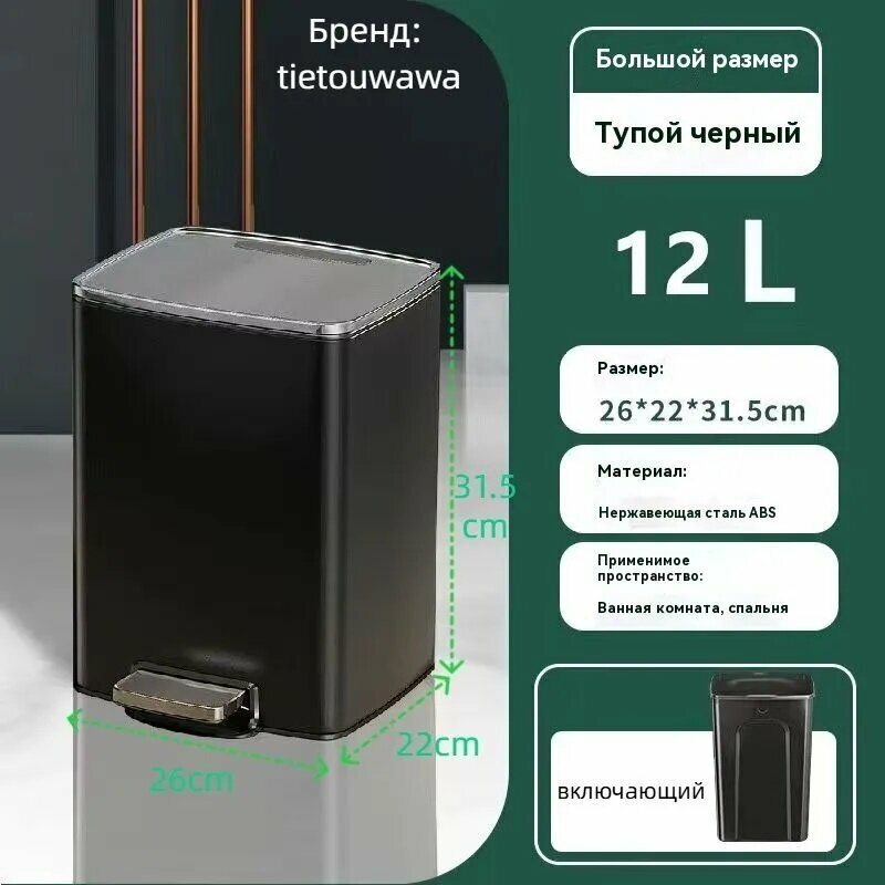 Мусорный бак, 12 л, 1 шт