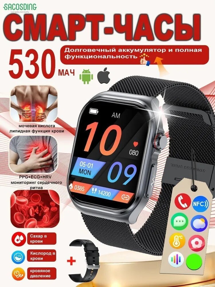 Смарт-часы с ремешком, тонометр, NFC, аккумулятор 530 мАч, Класс пыле-влагозащиты (IP): IP68, Защищенность: пылезащита
