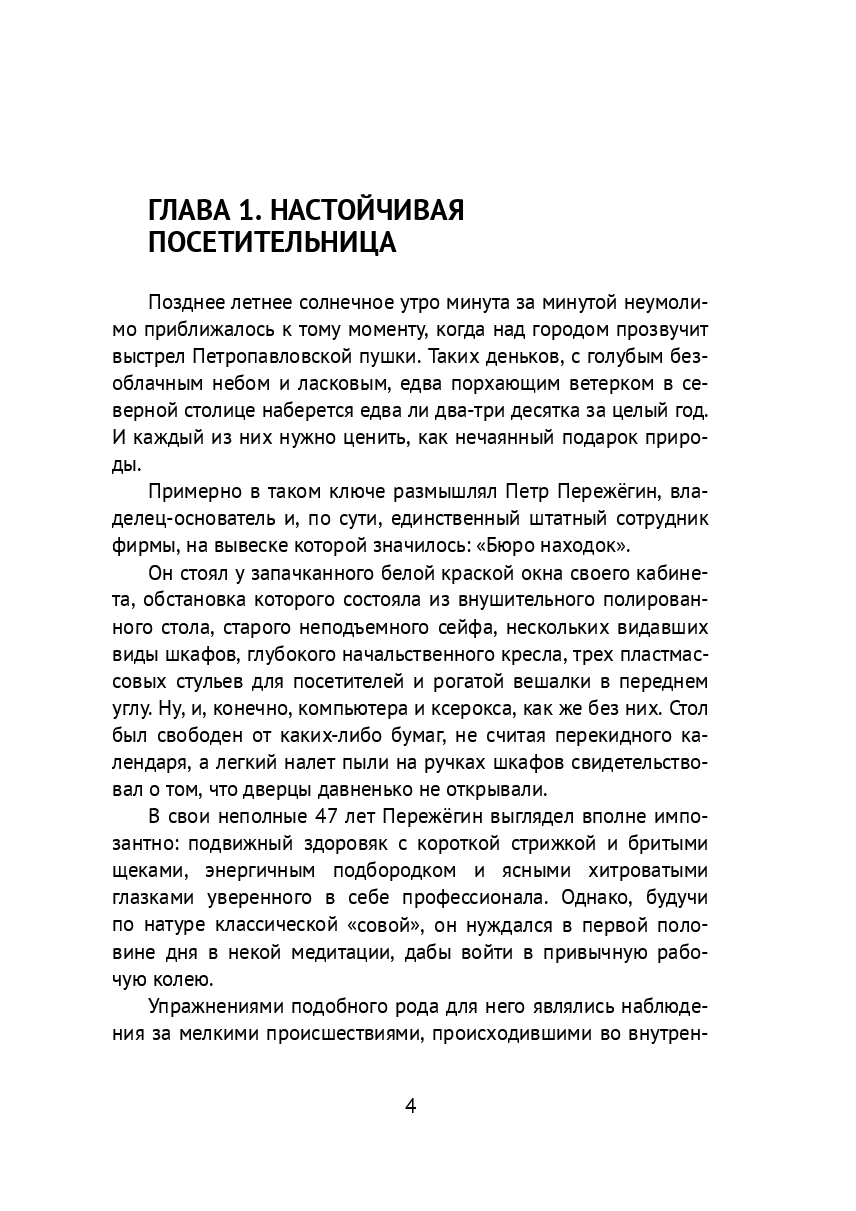 Найди то, не знаю что… — фото 1