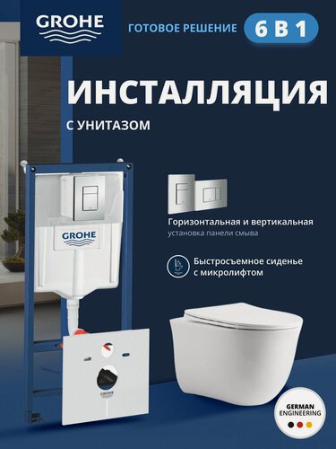 Изображение товара Комплект инсталляции GROHE Rapid SL с унитазом Aquatek классик и сиденьем с микролифтом, белый, панель хром (NW0146)