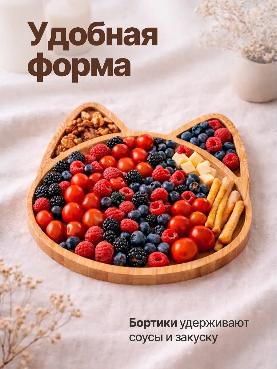 Менажница Сима-ленд "Котик", бамбук, 20см, фигурная, цвет бежевый — фото 1
