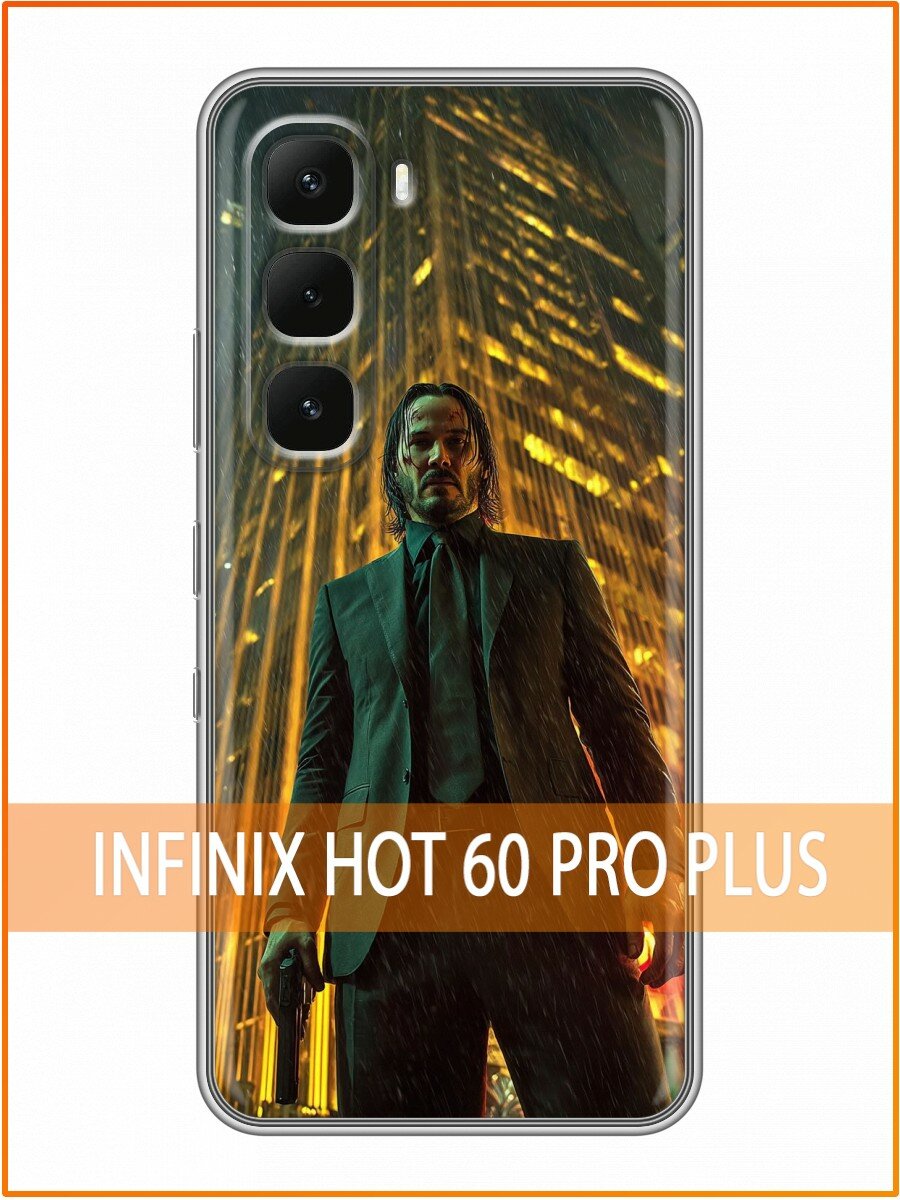 Чехол для Infinix Hot 60 Pro Plus с принтом для мужчин Джон Уик (Инфиникс Хот 60 Про Плюс)