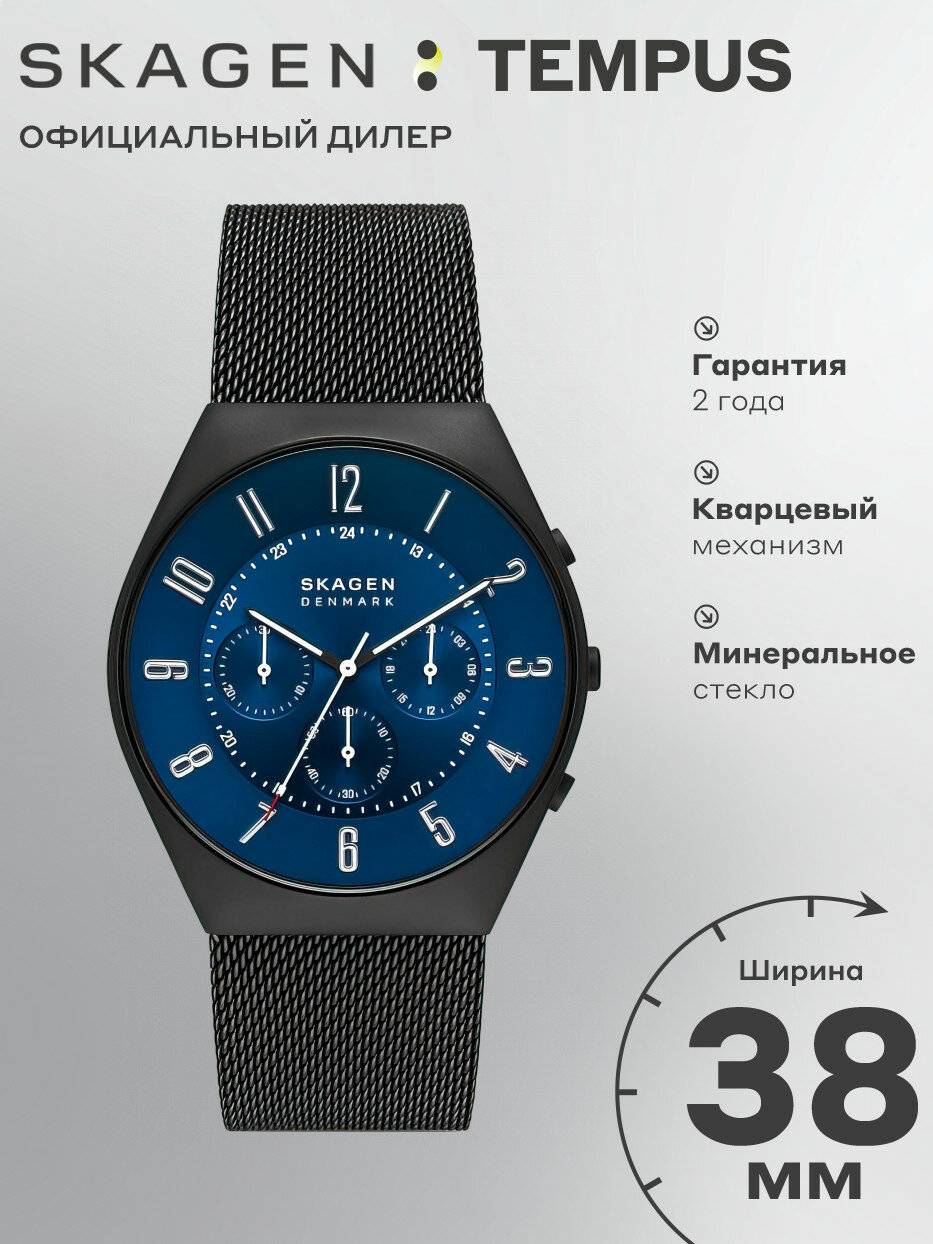 Наручные часы