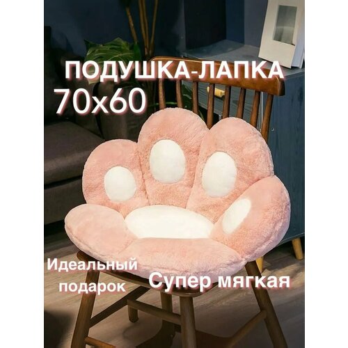 фото Декоративная подушка игрушка лежанка лапка розовая/сидушка на стул 70x60 см artem toys