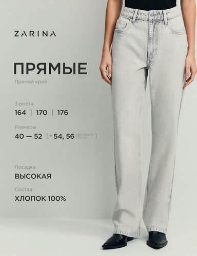 Изображение товара Джинсы прямые 