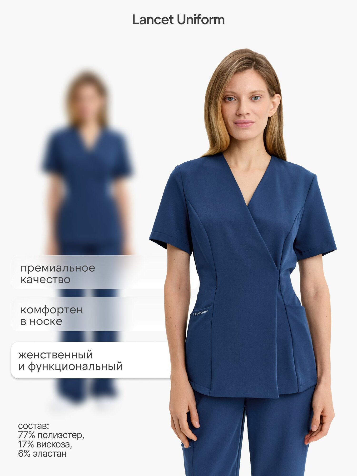 LancetUniform Женский хирургический костюм с топом на завязках — фото 1