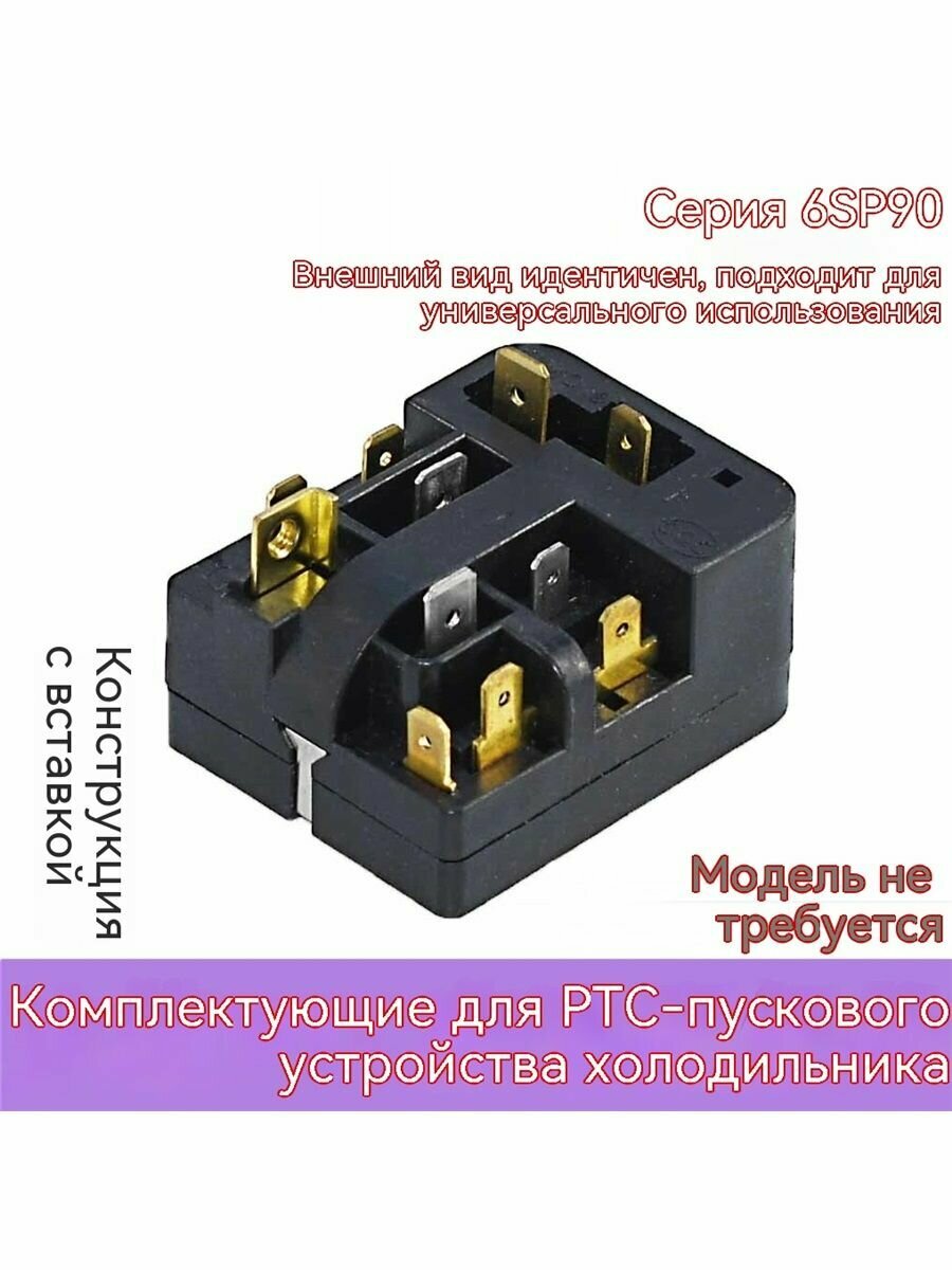 Аксессуар для холодильника