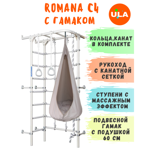 фото Комплекс romana s4 с гамаком ula