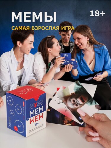 Изображение товара Что за мем от Мем Батл - Настольная развлекательная карточная игра с мемами для компании , пары для вечеринки, другу, подруге. Карты мемы два 2 ствола - необычный подарок